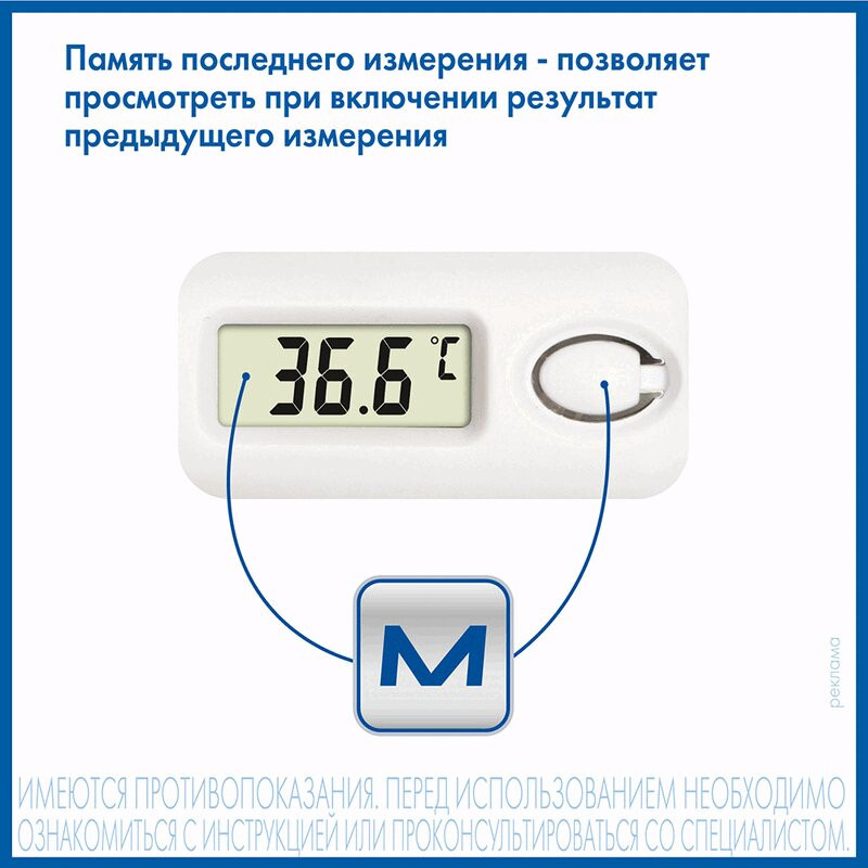 AND Термометр медицинский электронный DT-624 Корова
