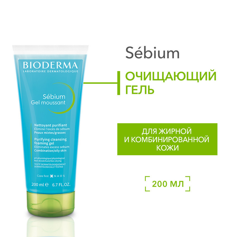 Bioderma Sebium Гель для умывания для жирной и проблемной кожи 200 мл