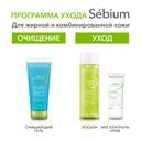 Bioderma Sebium Гель для умывания для жирной и проблемной кожи 200 мл