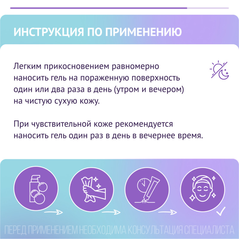 Базирон АС 2,5% гель для лечения угревой сыпи 40 г