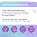Базирон АС 2,5% гель для лечения угревой сыпи 40 г