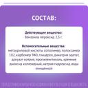 Базирон АС 2,5% гель для лечения угревой сыпи 40 г