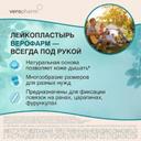 Верофарм Лейкопластырь фиксирующий 2 см х 500 см 1 шт