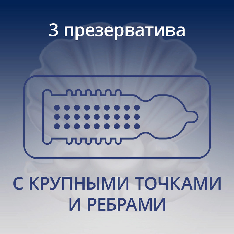 Contex Extra Sensation Презервативы с крупными точками и ребрами 3 шт