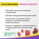 Бэби Формула Мишки Эвалар Мультивитамины пастилки жевательные 60 шт