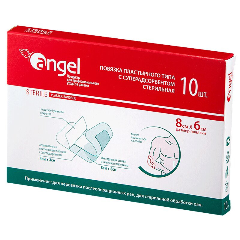 Angel Повязки пластырного типа с суперадсорбентом 6 cv х 8 см 10 шт