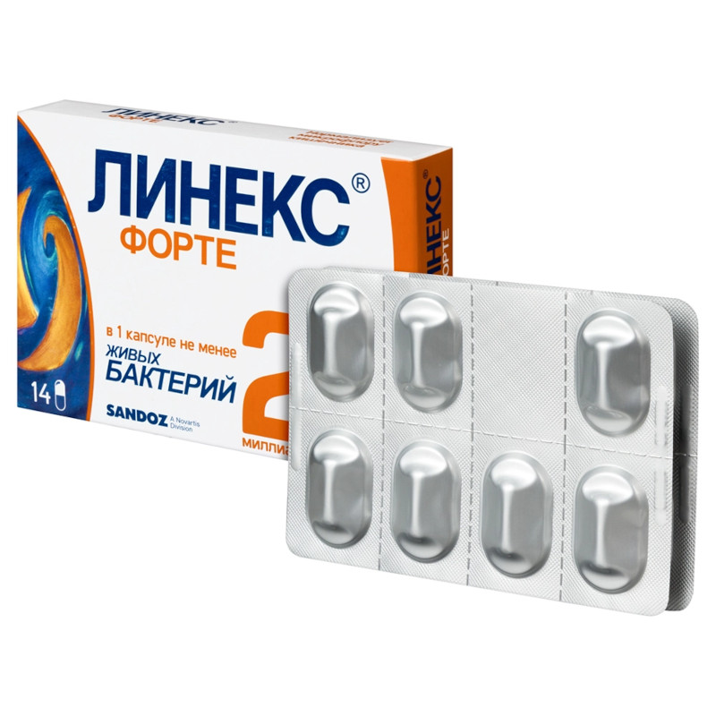 Линекс Форте капсулы 14 шт