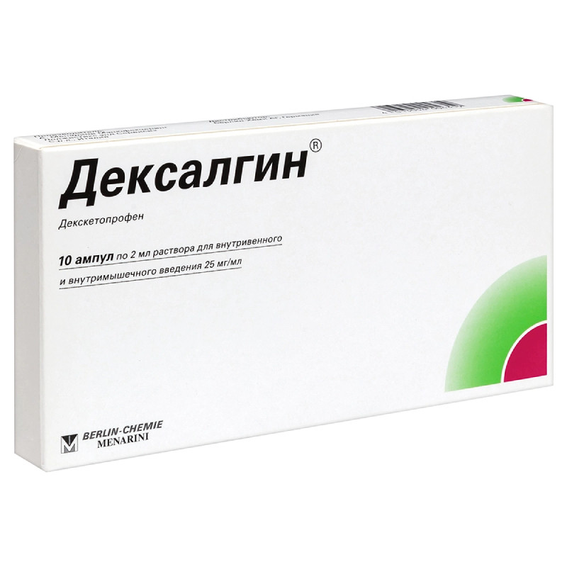 Дексалгин 25 мг/мл раствор для инъекций 2 мл 10 шт
