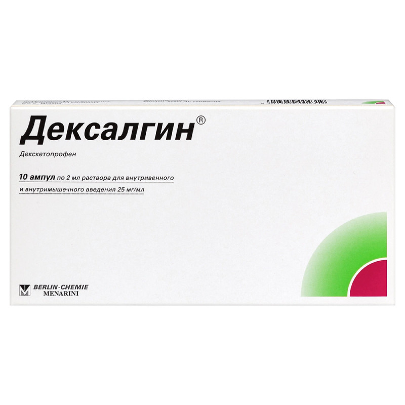 Дексалгин 25 мг/мл раствор для инъекций 2 мл 10 шт