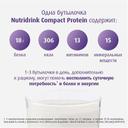 Нутридринк Компакт Протеин лечебное диетическое питание Нейтральный вкус 125 мл 4 шт