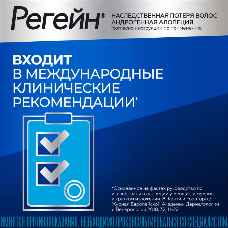 Регейн 5% пена-аэрозоль для наружного применения 60 г