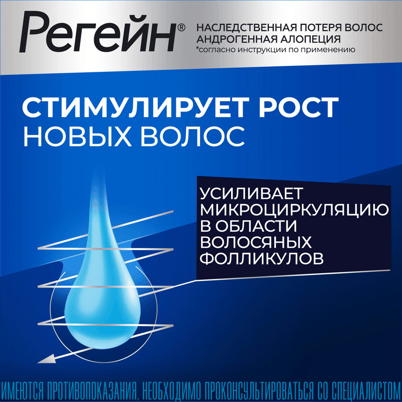 Регейн 5% пена-аэрозоль для наружного применения 60 г