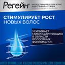 Регейн 5% пена-аэрозоль для наружного применения 60 г