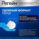 Регейн 5% пена-аэрозоль для наружного применения 60 г