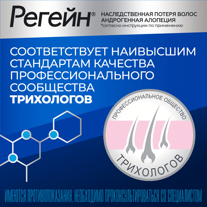 Регейн 5% пена-аэрозоль для наружного применения 60 г 3 шт