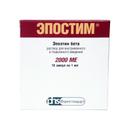 Эпостим 2000 МЕ/мл раствор для инъекций 1 мл 10 шт