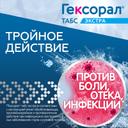 Гексорал Табс Экстра таблетки для рассасывания с лидокаином Лимон 16 шт