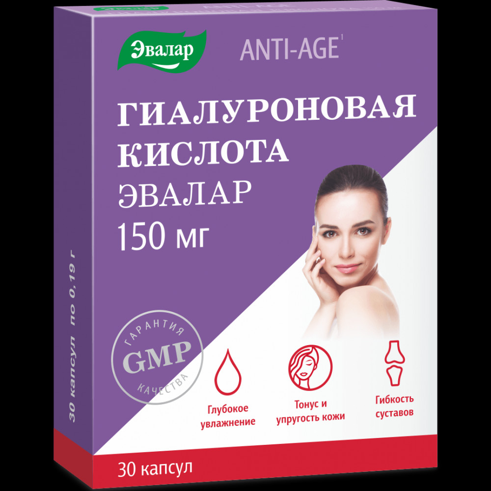 Anti-Age Гиалуроновая кислота Эвалар 150 мг капсулы 30 шт