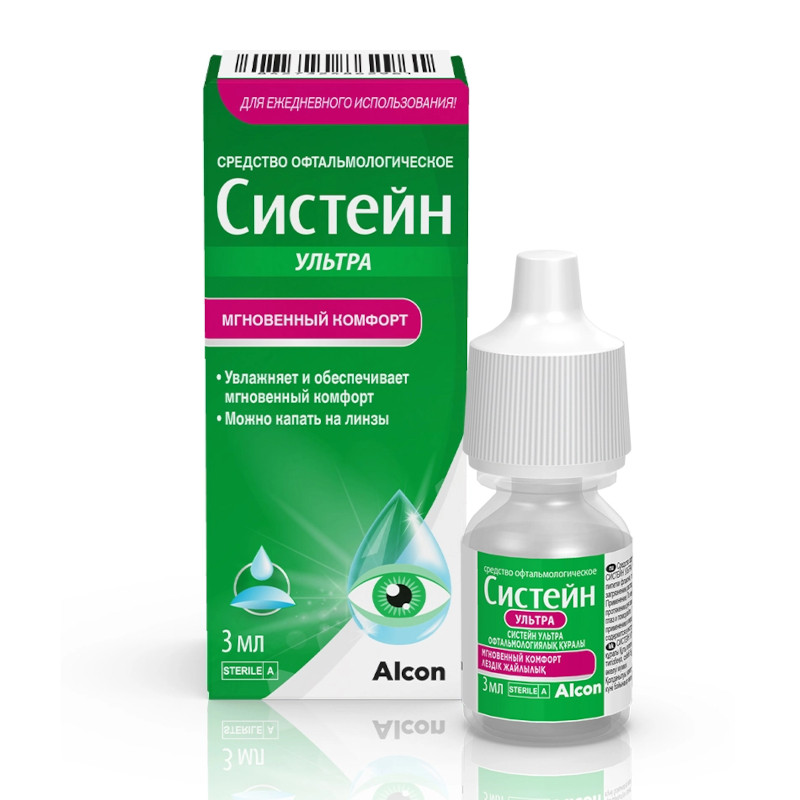 Систейн Ультра капли глазные 3 мл