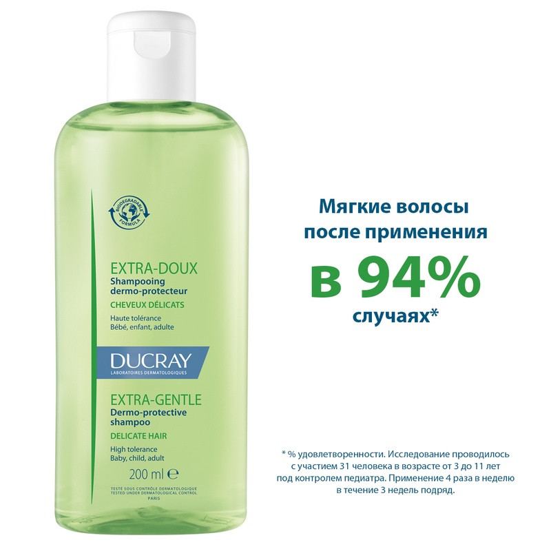 Ducray Extra-Doux Шампунь защитный для частого применения без парабенов 200 мл