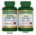 Nature's Bounty Рыбий жир Омега-3 900 мг капсулы 90 шт