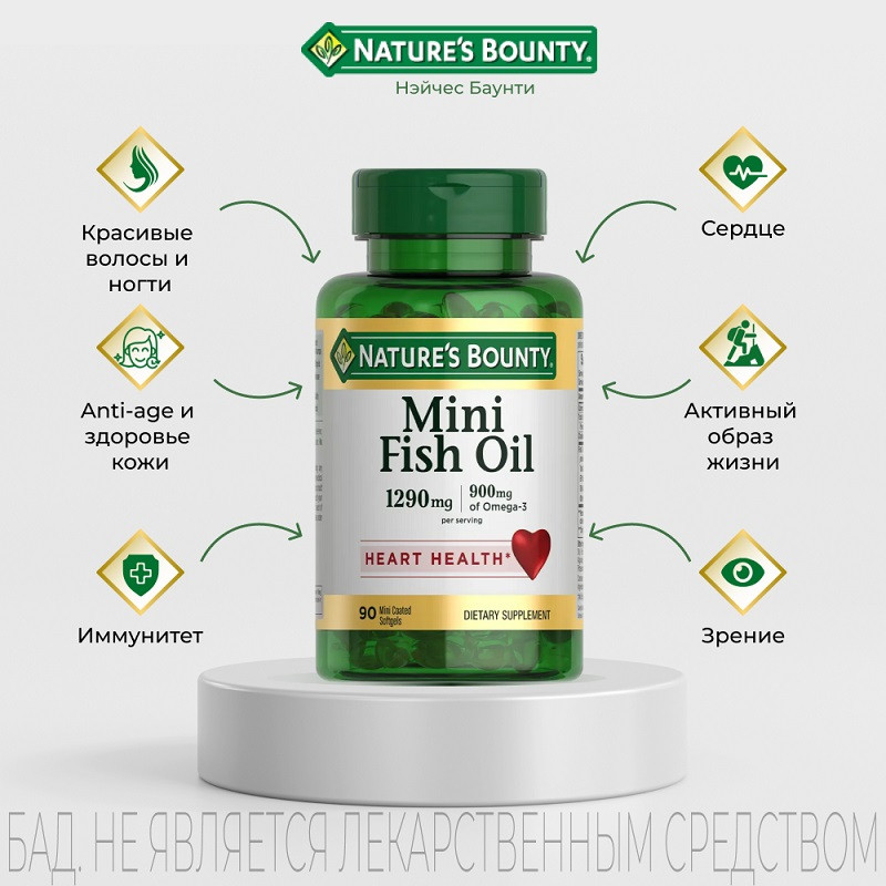 Nature's Bounty Рыбий жир Омега-3 900 мг капсулы 90 шт