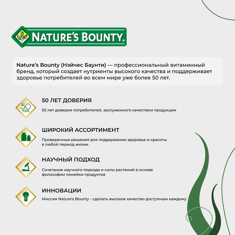 Nature's Bounty Рыбий жир Омега-3 900 мг капсулы 90 шт
