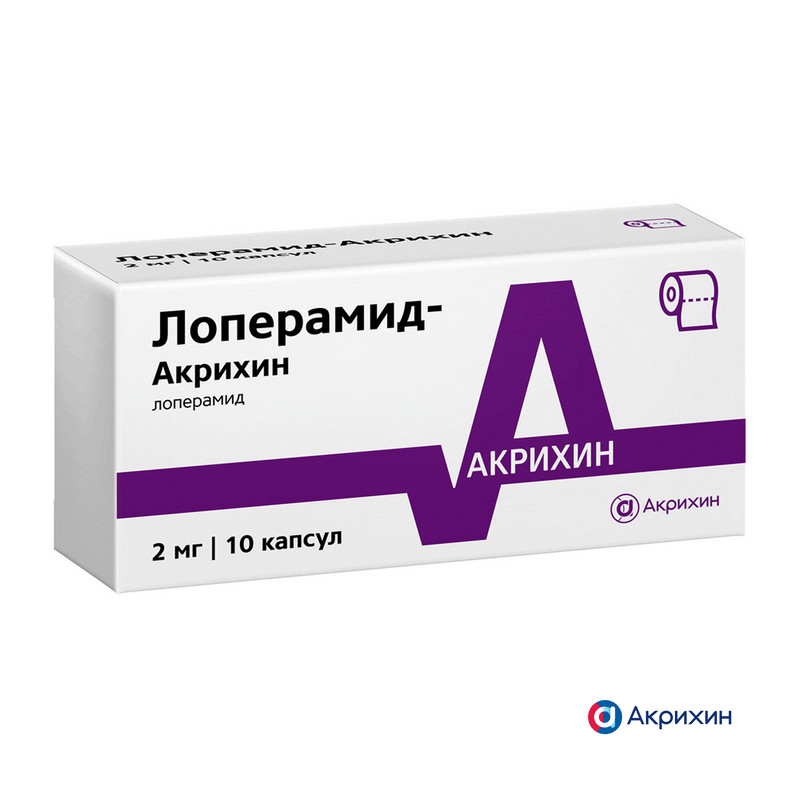 Лоперамид-Акрихин 2 мг капсулы 10 шт