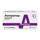 Лоперамид-Акрихин 2 мг капсулы 10 шт