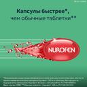 Нурофен Экспресс 200 мг капсулы 16 шт
