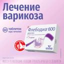 Флебодиа 600 мг таблетки 60 шт