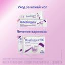 Флебодиа 600 мг таблетки 60 шт