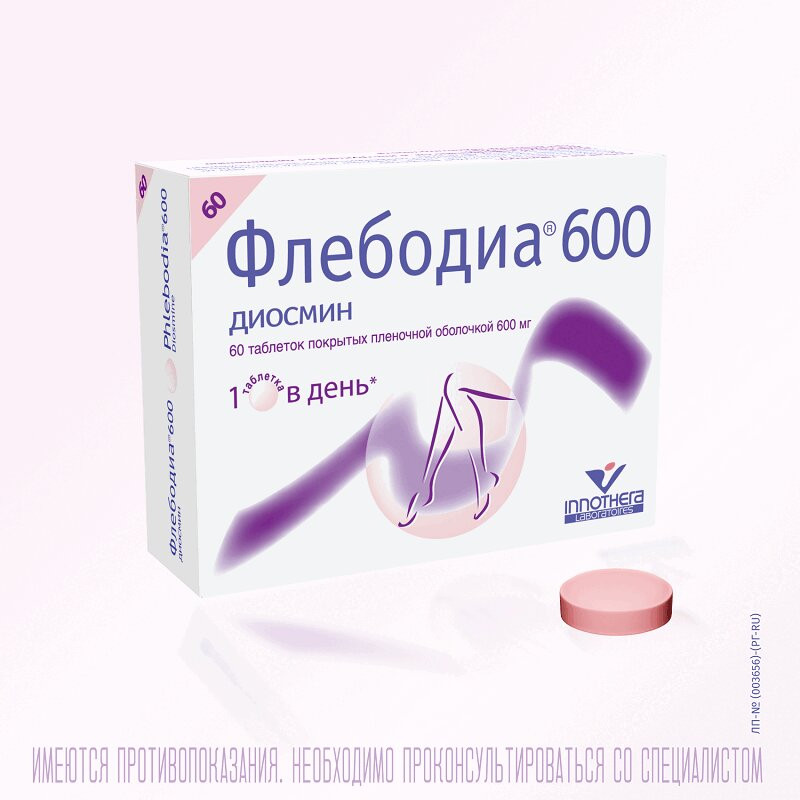 Флебодиа 600 мг таблетки 60 шт