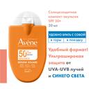 Avene Sun Эмульсия солнцезащитная для очень чувствительной кожи SPF 50+ 30 мл