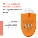 Avene Sun Эмульсия солнцезащитная для очень чувствительной кожи SPF 50+ 30 мл