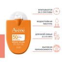 Avene Sun Эмульсия солнцезащитная для очень чувствительной кожи SPF 50+ 30 мл