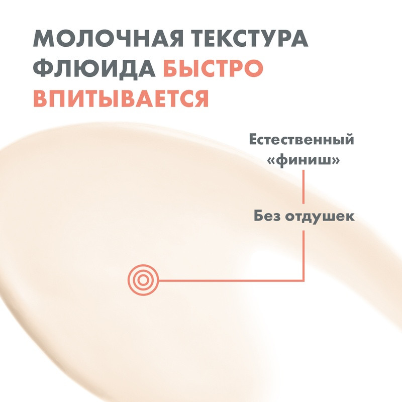 Avene Sun Эмульсия солнцезащитная для очень чувствительной кожи SPF 50+ 30 мл