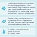 Нутриэн Диабет диетическое лечебное питание 320 г