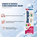 Biorepair Kids Зубная паста для детей 0-6 лет Клубника 50 мл