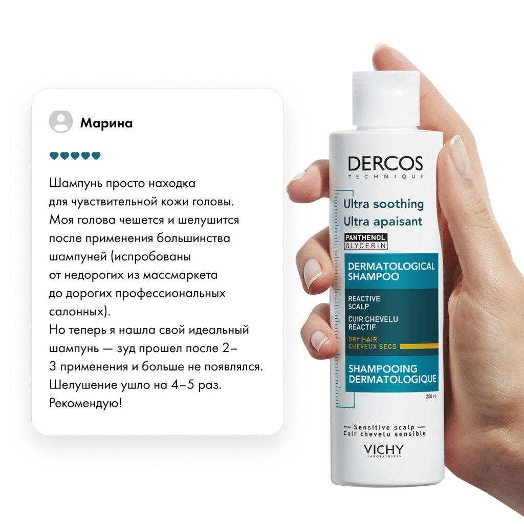 Vichy Dercos Шампунь для чувствительной кожи головы для сухих волос 200 мл