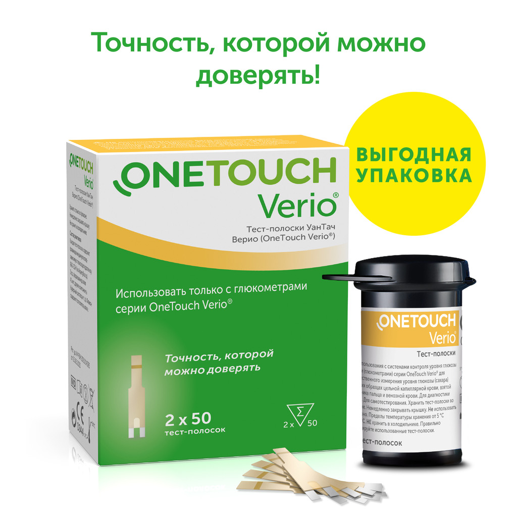 OneTouch Verio Тест-полоски для глюкометра 100 шт