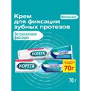 Корега Экстрасильная фиксация Крем для фиксации зубных протезов Мята 70 г