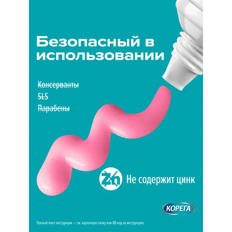 Корега Экстрасильная фиксация Крем для фиксации зубных протезов Мята 70 г