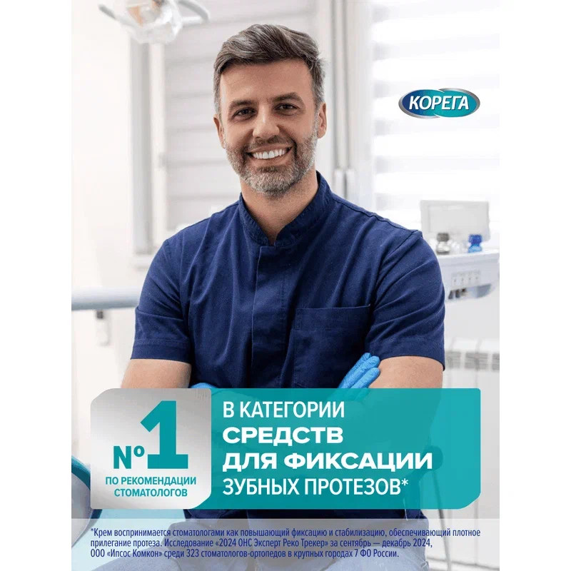 Корега Экстрасильная фиксация Крем для фиксации зубных протезов Мята 70 г