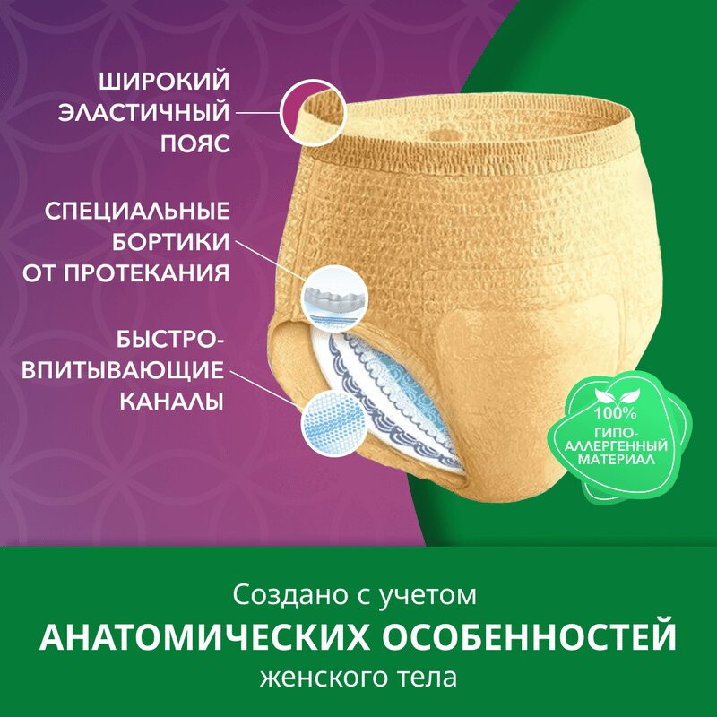 Depend Подгузники-трусы для женщин размер L/XL 9 шт
