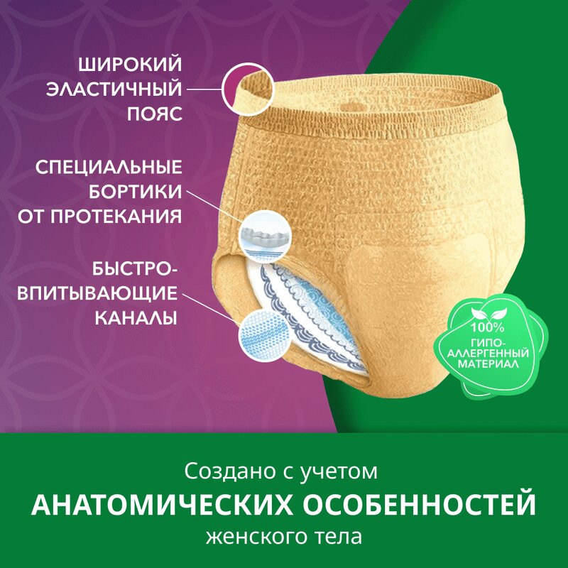 Depend Подгузники-трусы для женщин размер M/L 10 шт