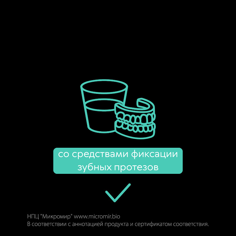 Фагодент Гель с бактериофагами для гигиены полости рта 50 мл