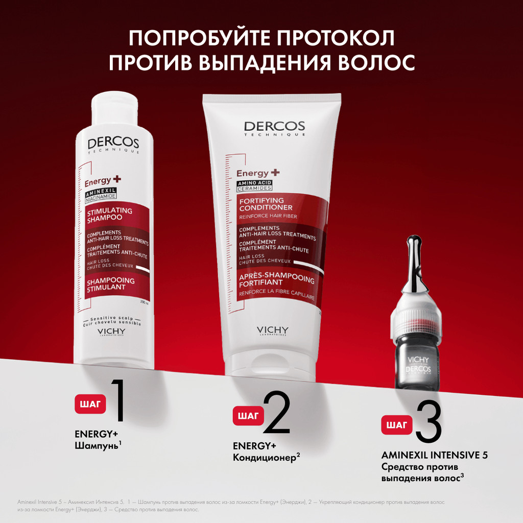 Vichy Dercos Aminexil Intensive 5 Средство комплексное против выпадения волос для женщин ампулы 21 шт