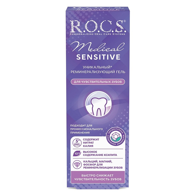 R.O.C.S. Medical Sensitive Гель реминерализующий для чувствительных зубов 45 г