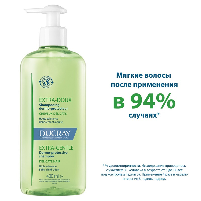 Ducray Extra-Doux Шампунь защитный для частого применения без парабенов 400 мл